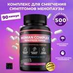 Витамины при климаксе FIT AND JOY комплекс от приливов облегчение менопаузы