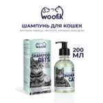 Шампунь натуральный Woofik для кошек 200 мл пластик