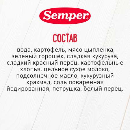 Пюре Semper рагу картофель-овощи-цыпленок 190г с 12месяцев