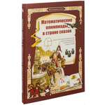 Книга Белый город Математические олимпиады в стране сказок