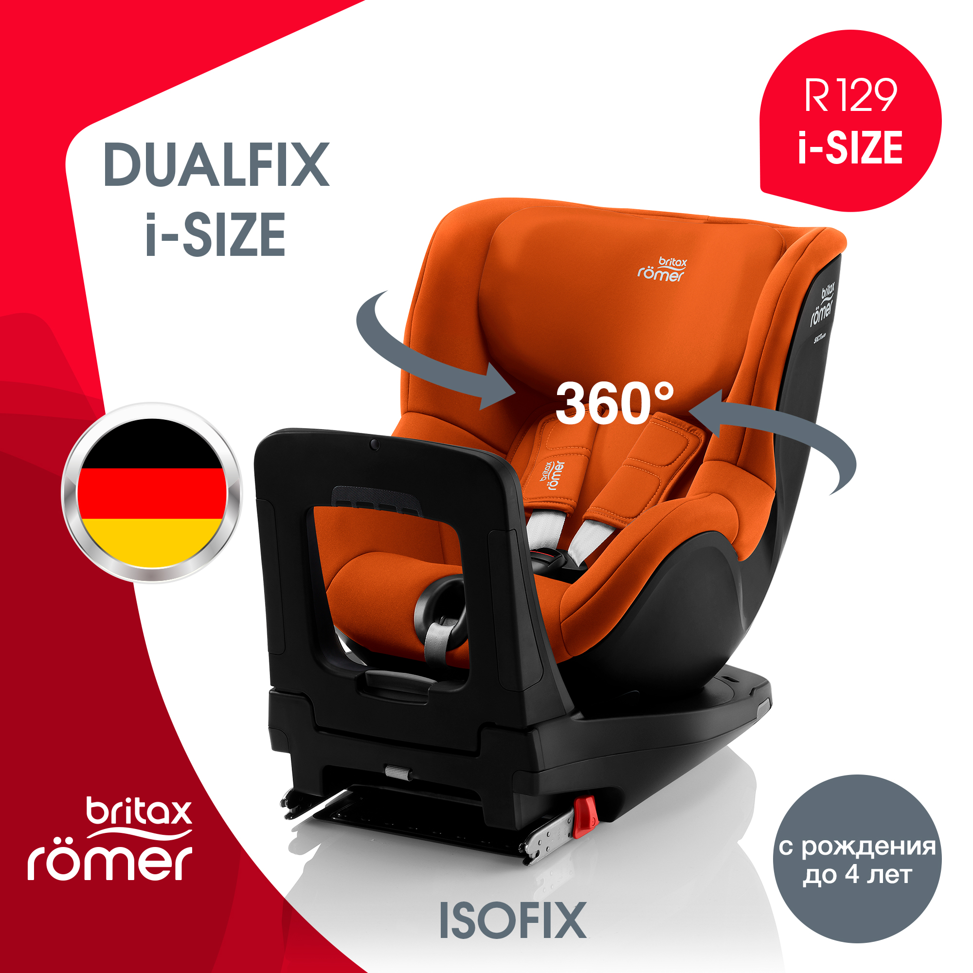 Автокресло Britax Roemer Dualfix i-Size Golden Cognac - фото 2