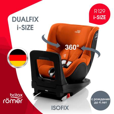 Автокресло Britax Roemer Dualfix i-Size Golden Cognac