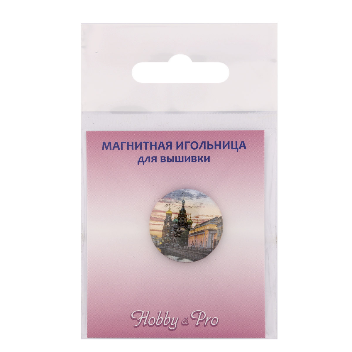 Игольница магнитная Hobby and Pro Спас на крови 25х3 мм - фото 3