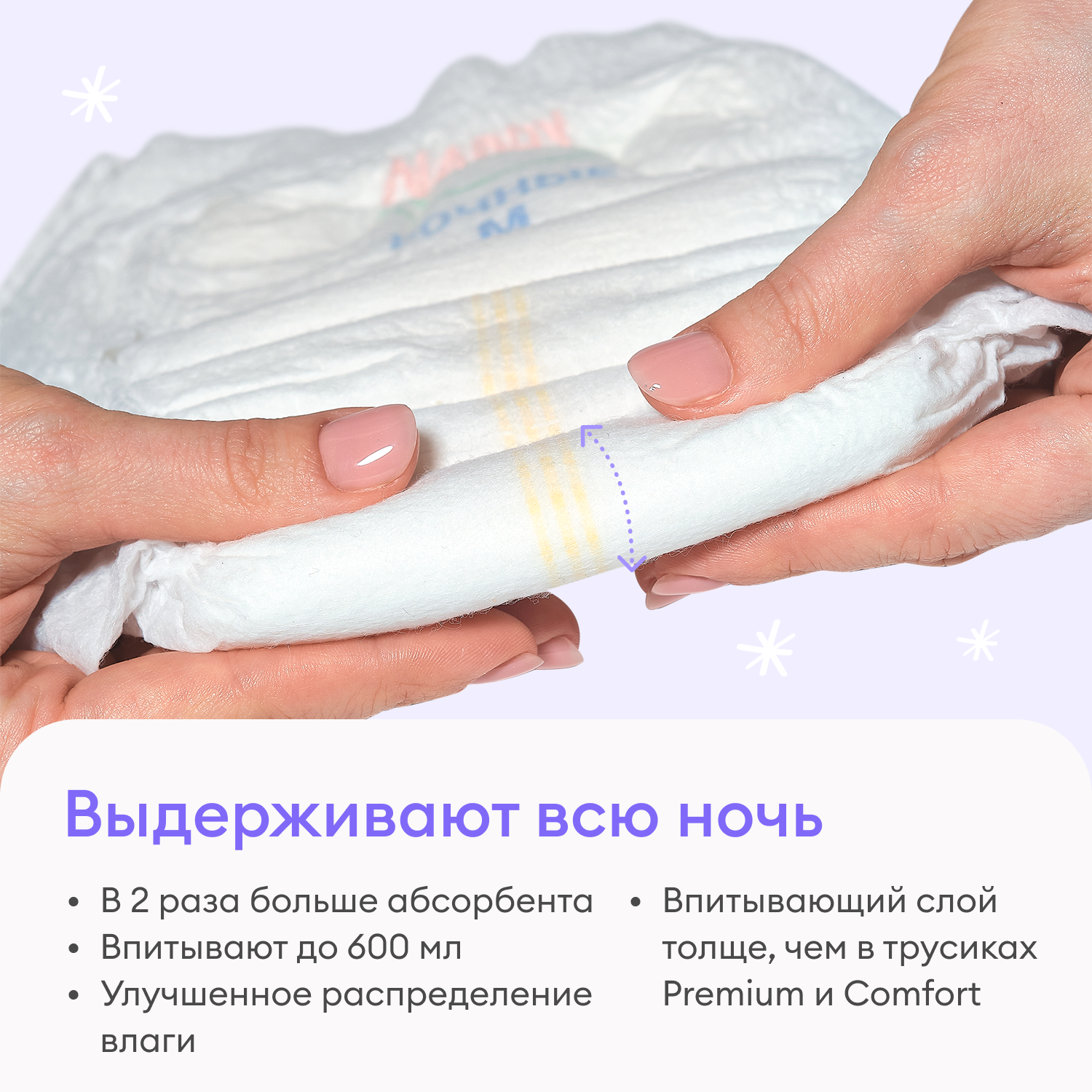 Подгузники-трусики ночные NappyClub Premium L 9-14 кг 34 шт - фото 4