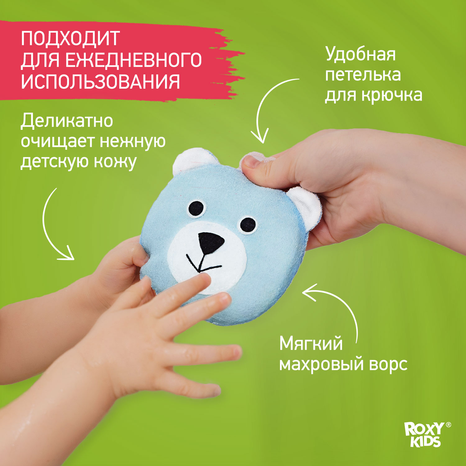 Губка детская ROXY-KIDS мягкая для купания Мишка - фото 5