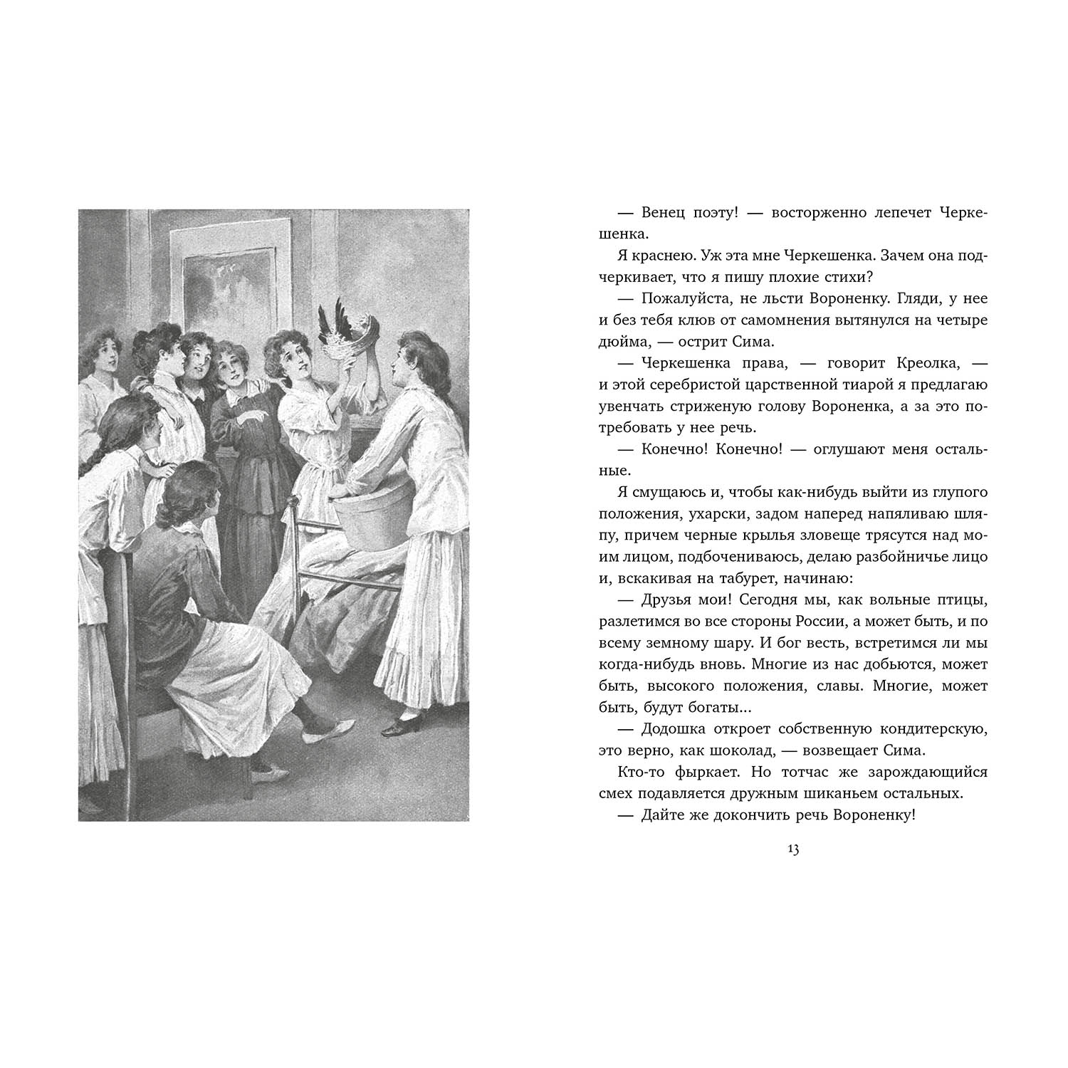 Книга Махаон На всю жизнь - фото 2
