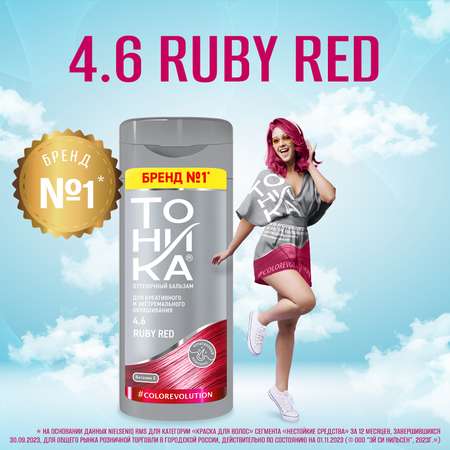 Оттеночный бальзам Тоника 4.6 Ruby Red 150 мл