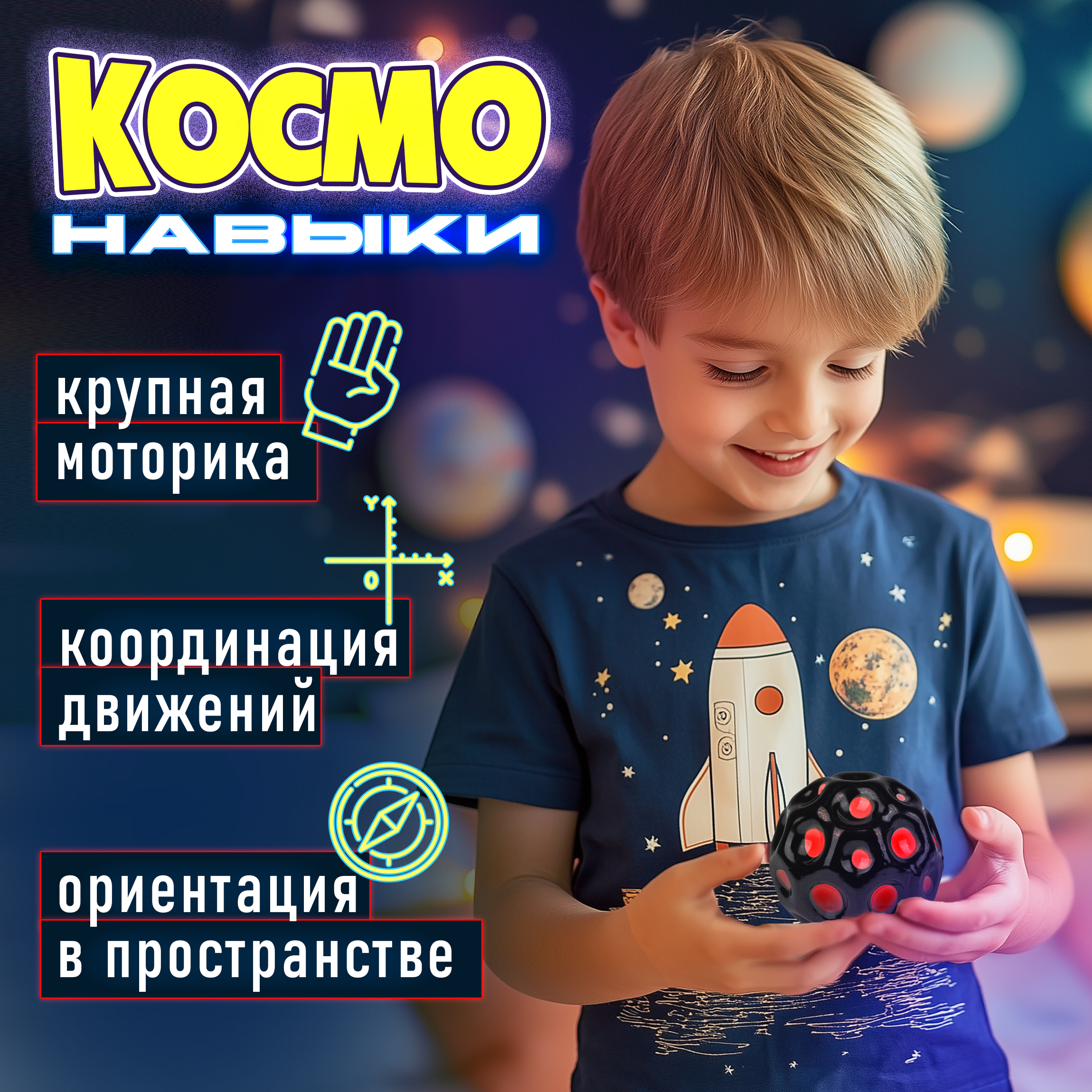 Мяч детский moon ball Крутой Замес 1TOY попрыгунчик лунный галактический розово-черный - фото 4