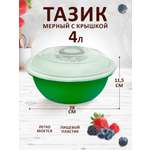 Таз elfplast Изобилие мерный с крышкой 4 л 28х11.5 см зеленый