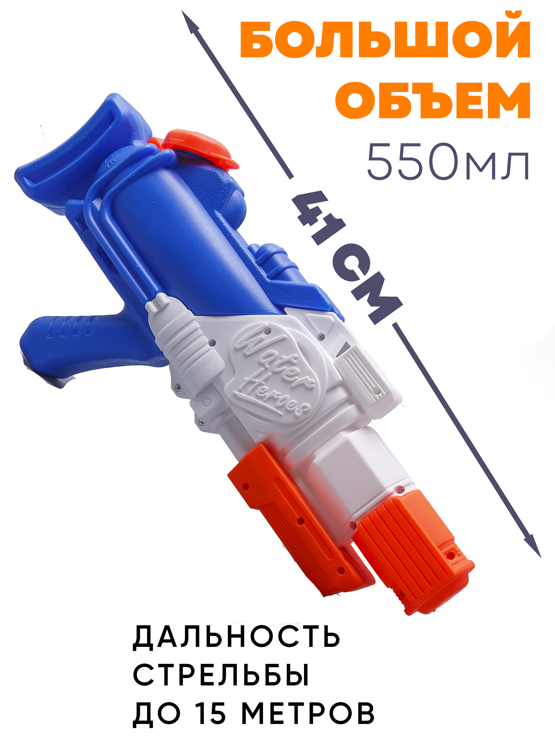 Водный пистолет BAZUMI бластер nerf с помпой - фото 1