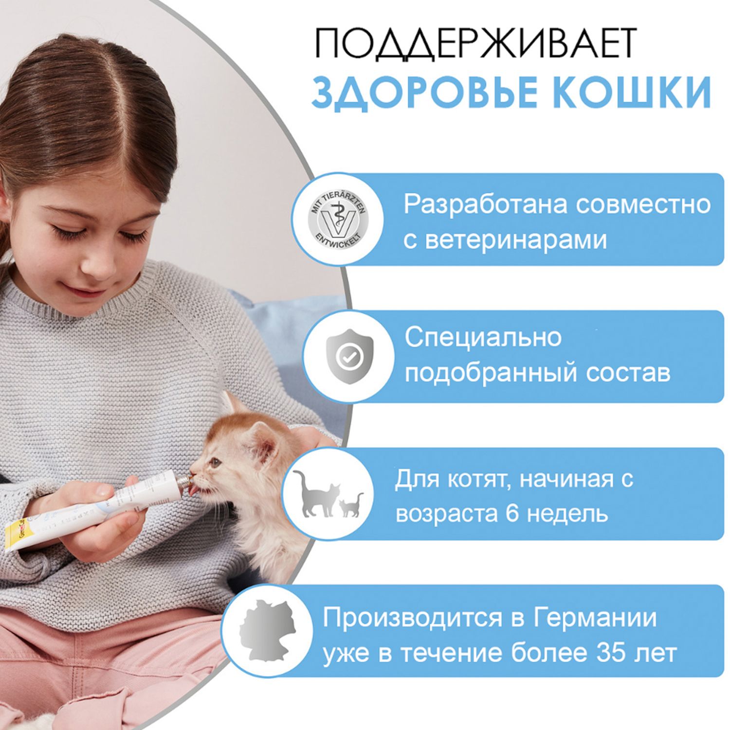 Паста для кошек Gimcat Expert line Киттен 50г - фото 6