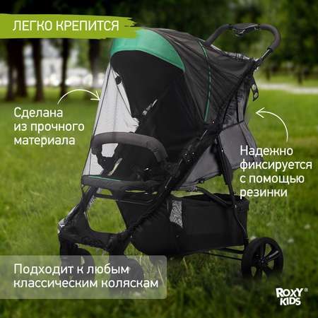 Сетка москитная ROXY-KIDS универсальная на детскую коляску автокресло цвет черный 100х145 см