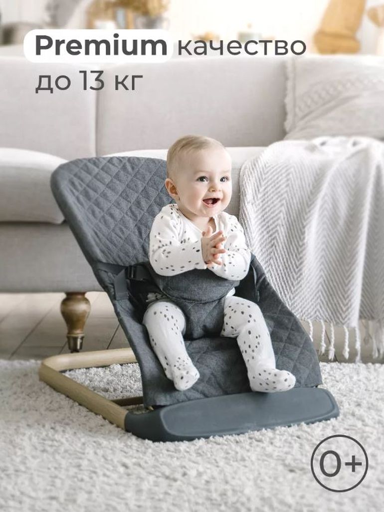 Кресло-шезлонг BABYROX с игрушкой Comfort R500.GR