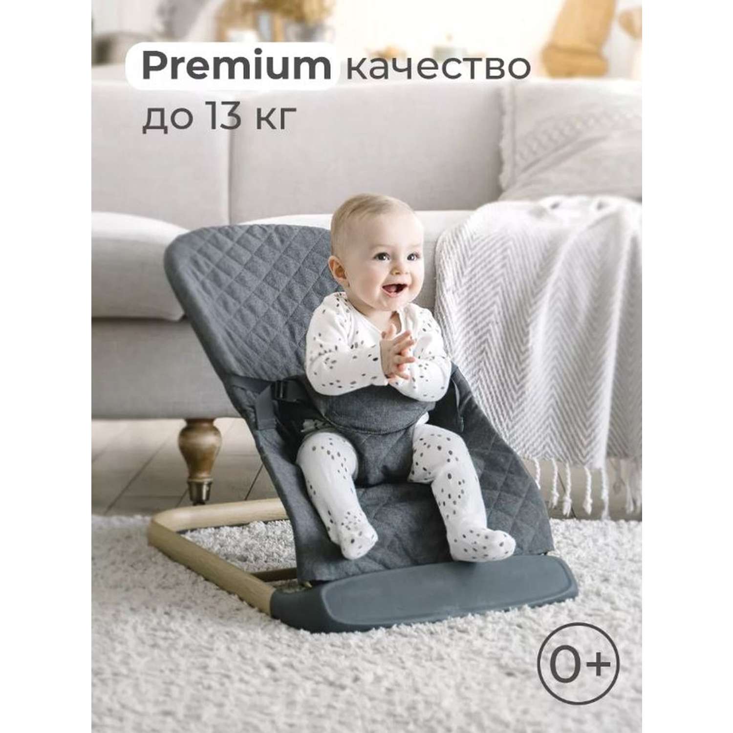 Кресло-шезлонг с игрушкой BabyRox Comfort - фото 1