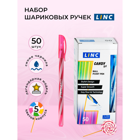 Ручки LINC шариковые CANDY синие чернила 50 штук цвет корпуса ассорти