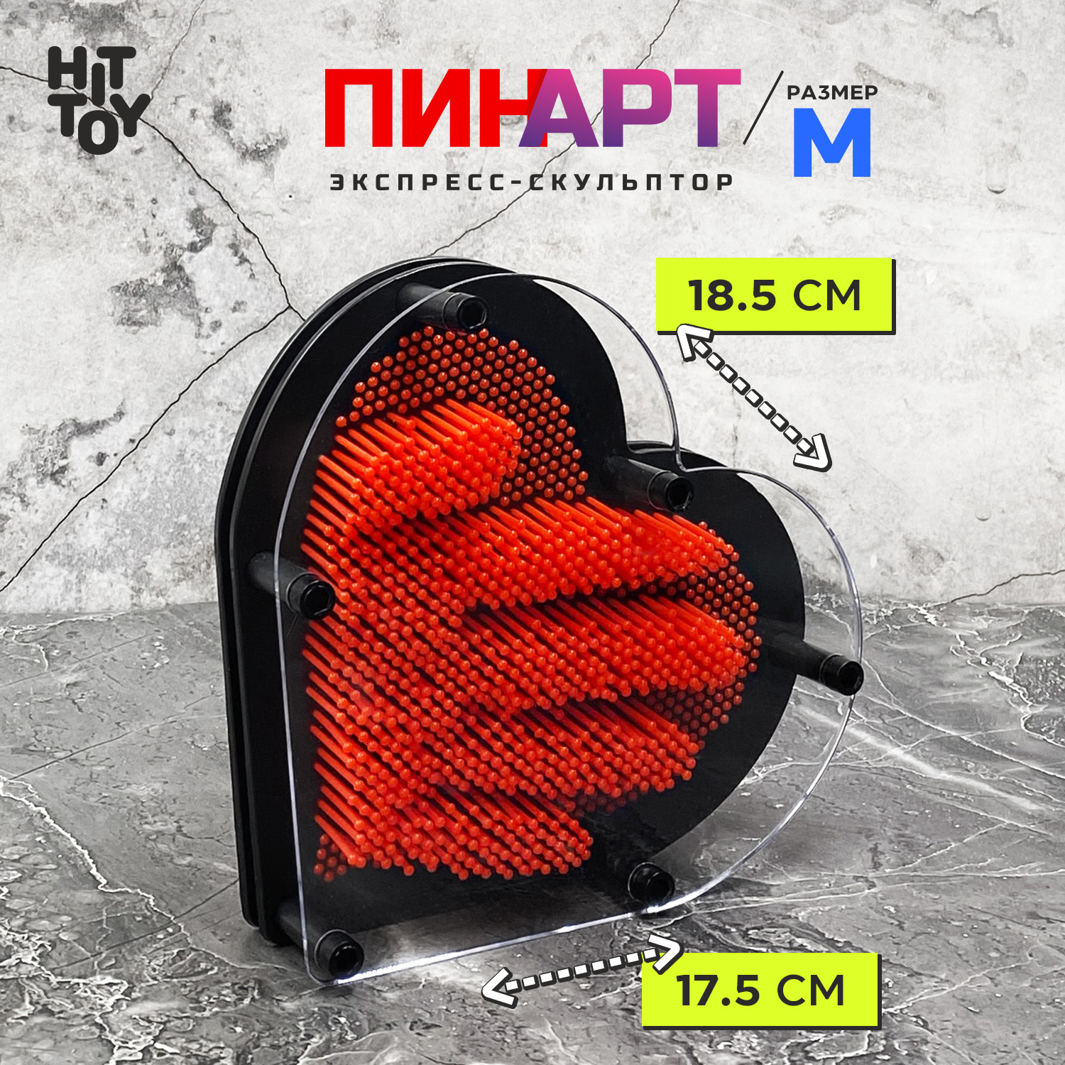 Игрушка-антистресс HitToy Экспресс-скульптор Pinart Сердце 18 см - фото 1