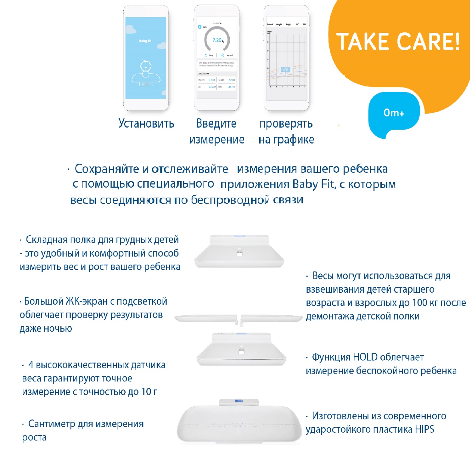 Электронные весы Babyono Арт. 789 Smart 2 в 1 c Bluetooth до 100кг - фото 8