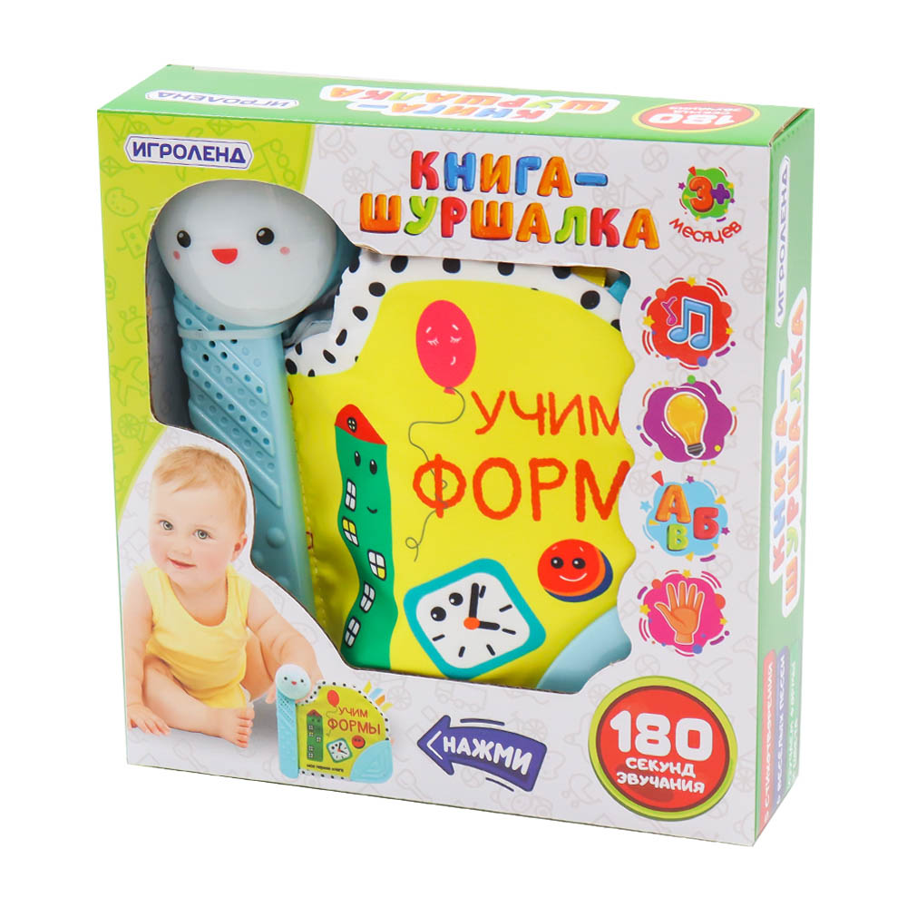 Развивающая игрушка Игроленд Книга для малышей Шуршалка - фото 4