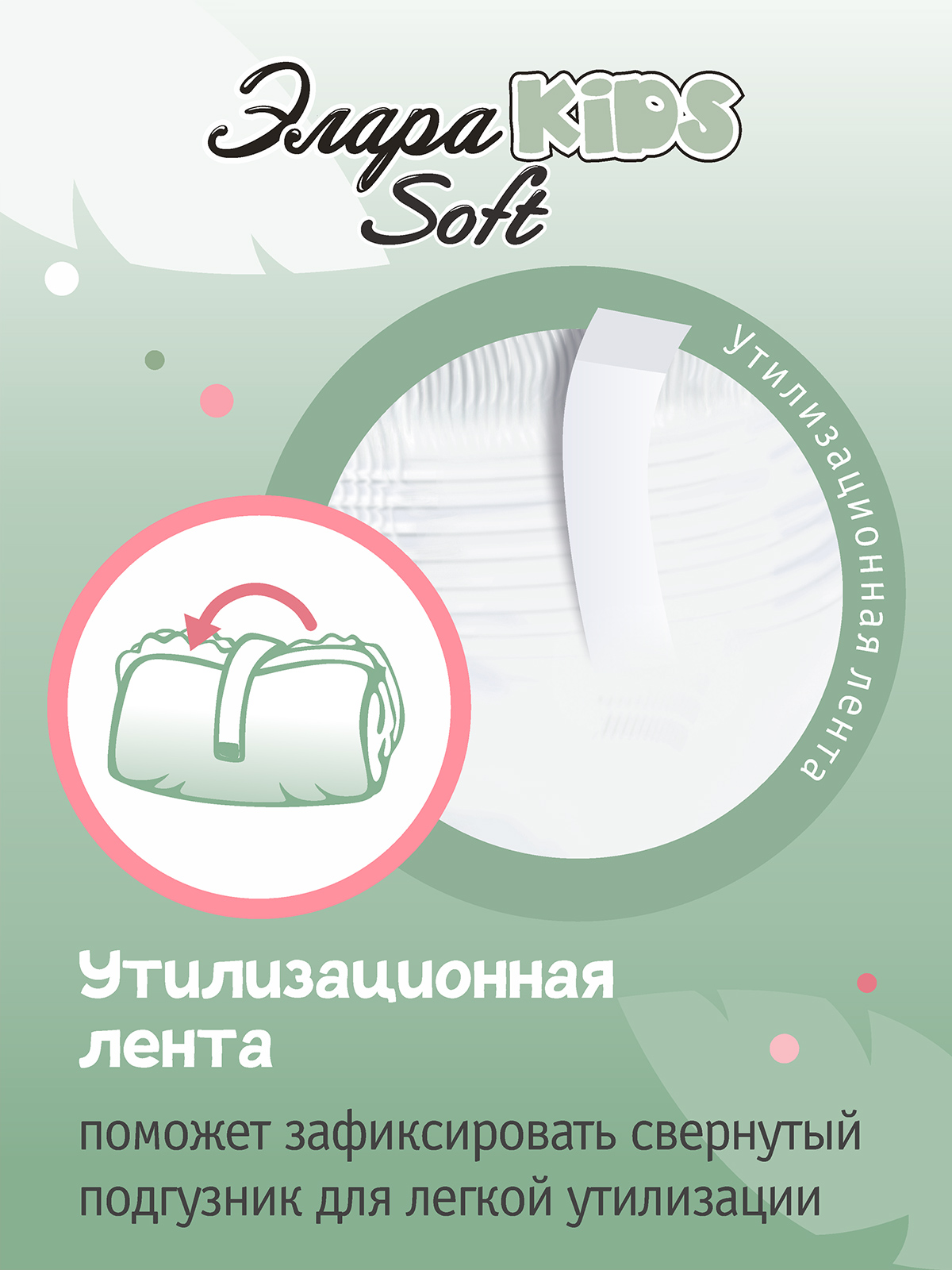 Подгузники-трусики ЭлараKids  детские Soft размер 5 XL от 12 кг 36 шт - фото 8