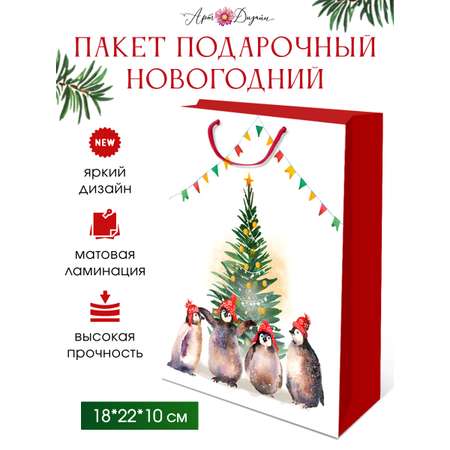 Подарочный бумажный пакет Арт и Дизайн 28х23х10 см. с новым 2024 годом