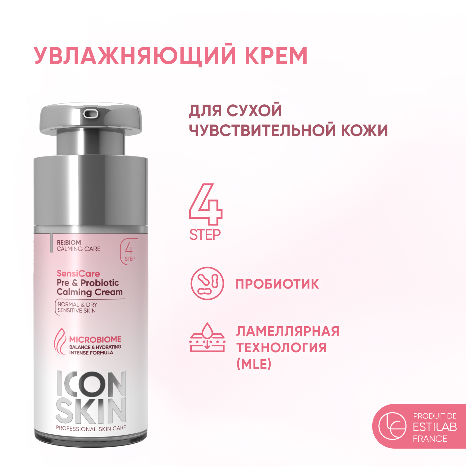 Крем ICON SKIN успокаивающий с комплексом пре- и пробиотиков 30 мл - фото 1