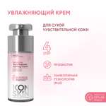 Крем ICON SKIN успокаивающий с комплексом пре- и пробиотиков 30 мл