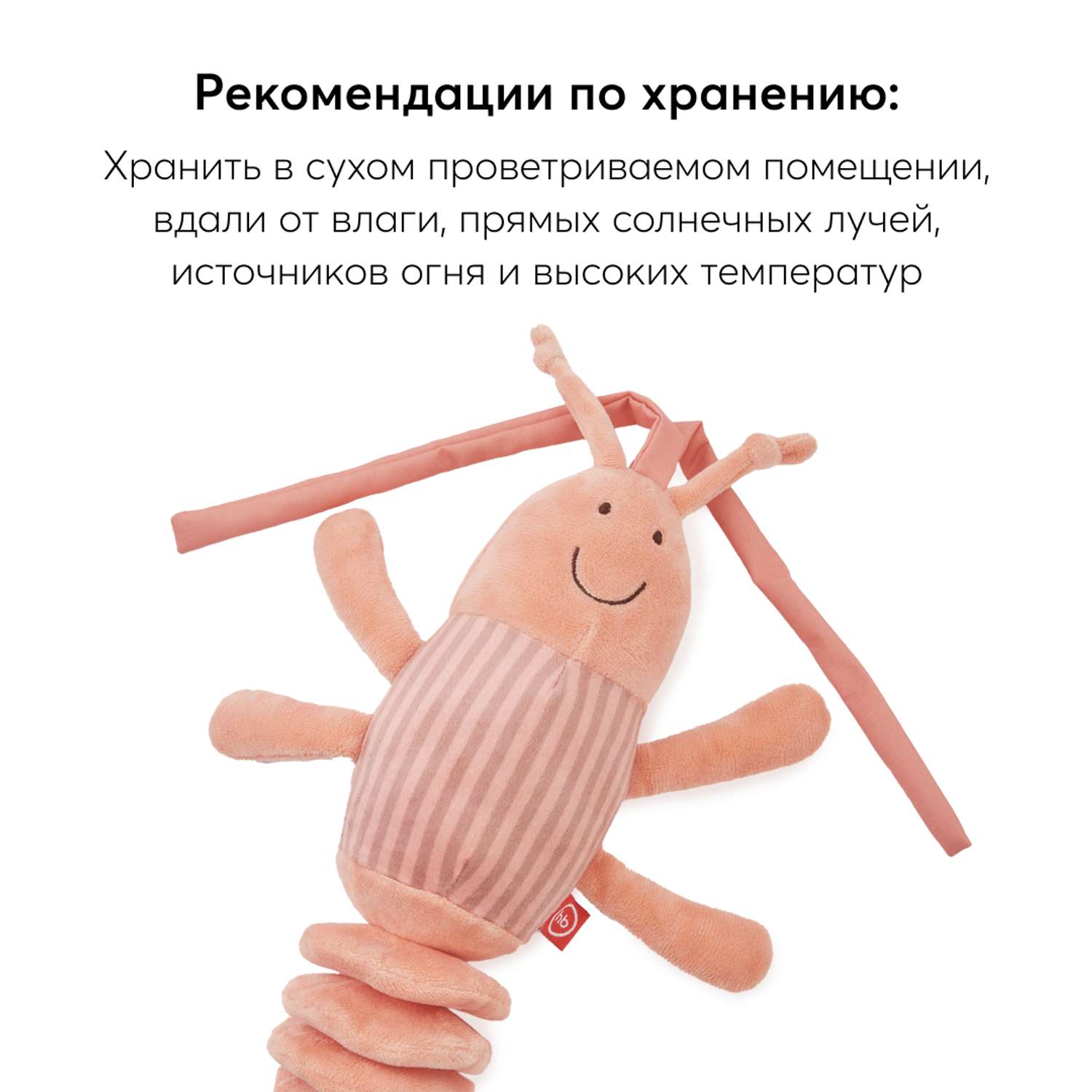 Игрушка-растяжка Happy Baby Креветка с вибрацией подвесная 330711 - фото 9