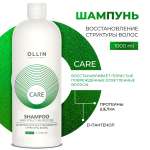 Шампунь Ollin 1000 мл