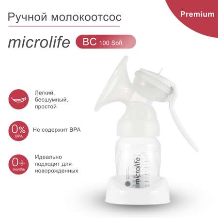 Механический молокоотсос MICROLIFE ВС 100 Soft