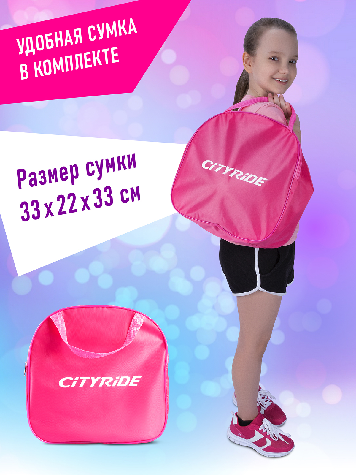 Ролики квады детские раздвижные CITYRIDE для девочки с защитой S (29-33) - фото 5