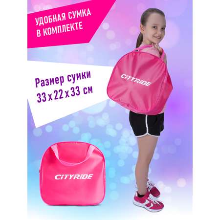 Ролики квады детские раздвижные CITYRIDE для девочки с защитой S (29-33)