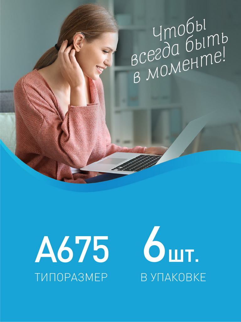 Элемент питания Smartbuy ZA 675 - 6 шт. в упаковке - фото 3