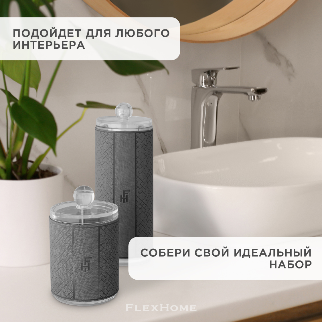 Органайзер для ватных палочек FlexHome с крышкой цвет серый - фото 6