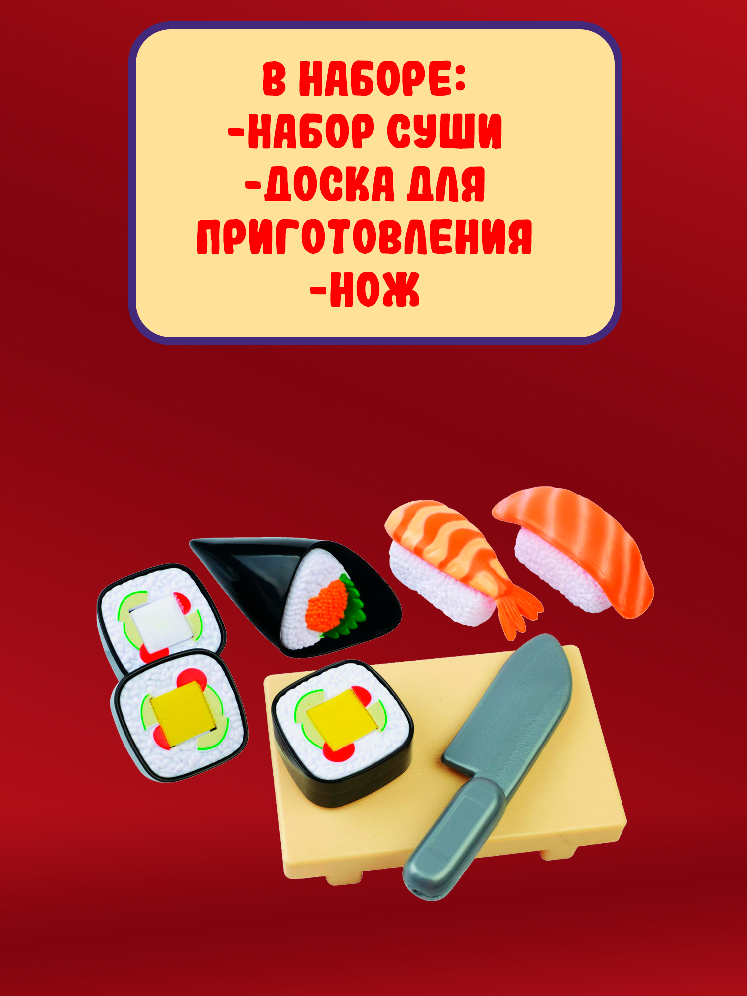 Игровой набор Red Box продукты - фото 5