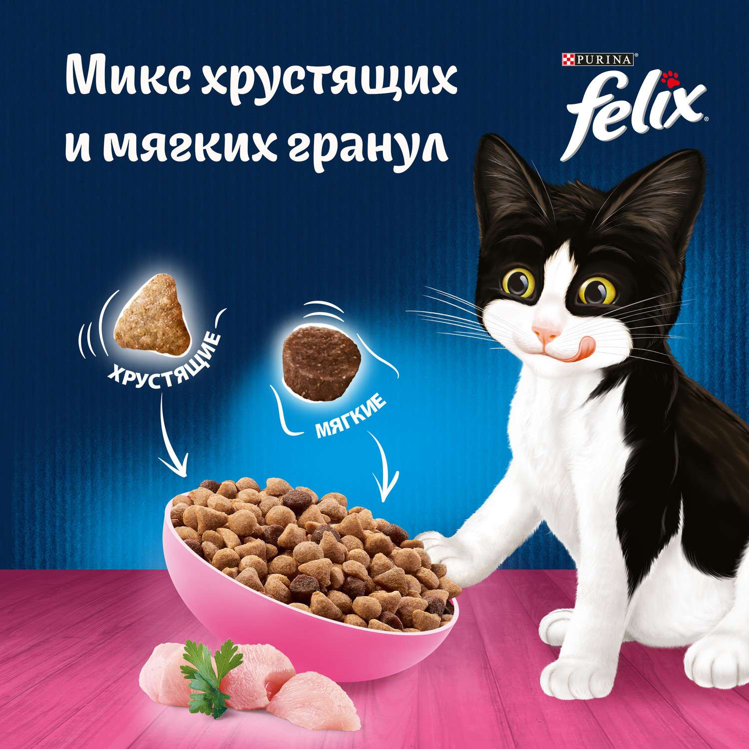 Корм для котят Felix Двойная вкуснятина курица 600г - фото 5