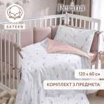 Комплект постельного белья 120х60 Perina Bunnies