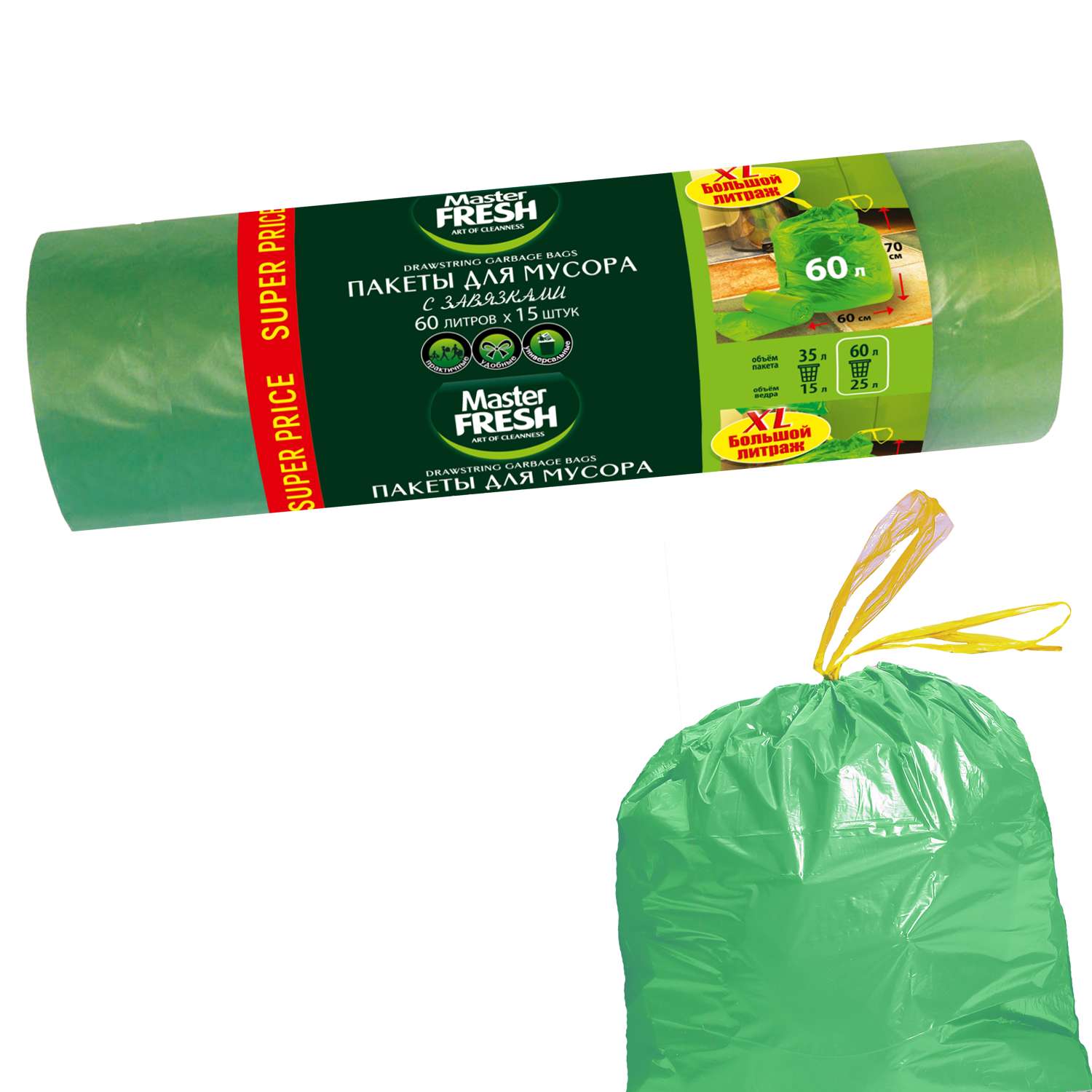 Пакеты для мусора Master fresh 60л 15шт Зеленые - фото 2