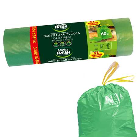Пакеты для мусора Master fresh 60л 15шт Зеленые