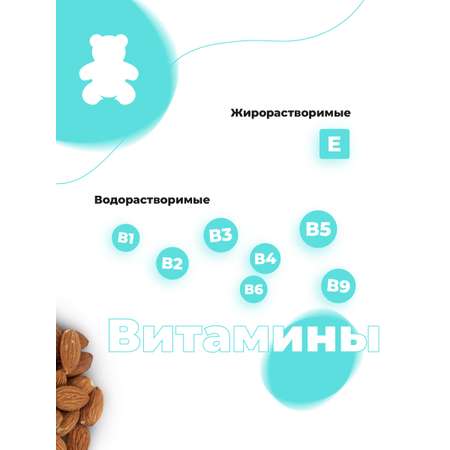 Миндаль сырой Monomi 200 г