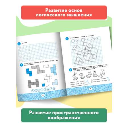 Книга Феникс Математика: проверь свои знания. Рабочая тетрадь для 1 класса