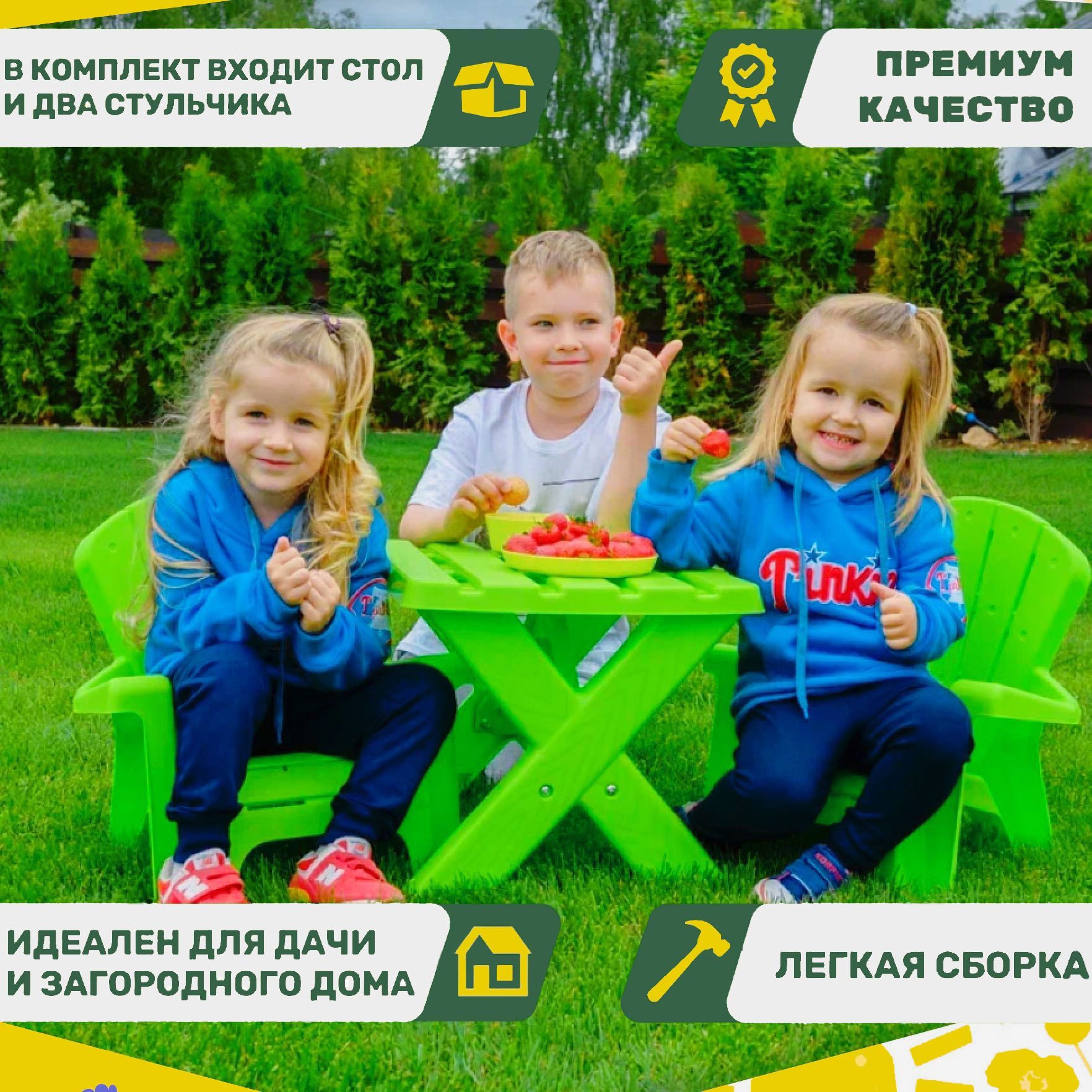 Набор садовой мебели UNIX Kids Garden Green купить по цене 8267 ₽ в  интернет-магазине Детский мир