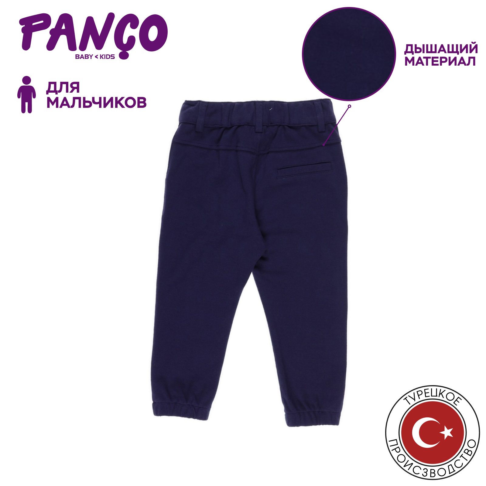 Брюки PANCO 2211BB04002/002 - фото 3