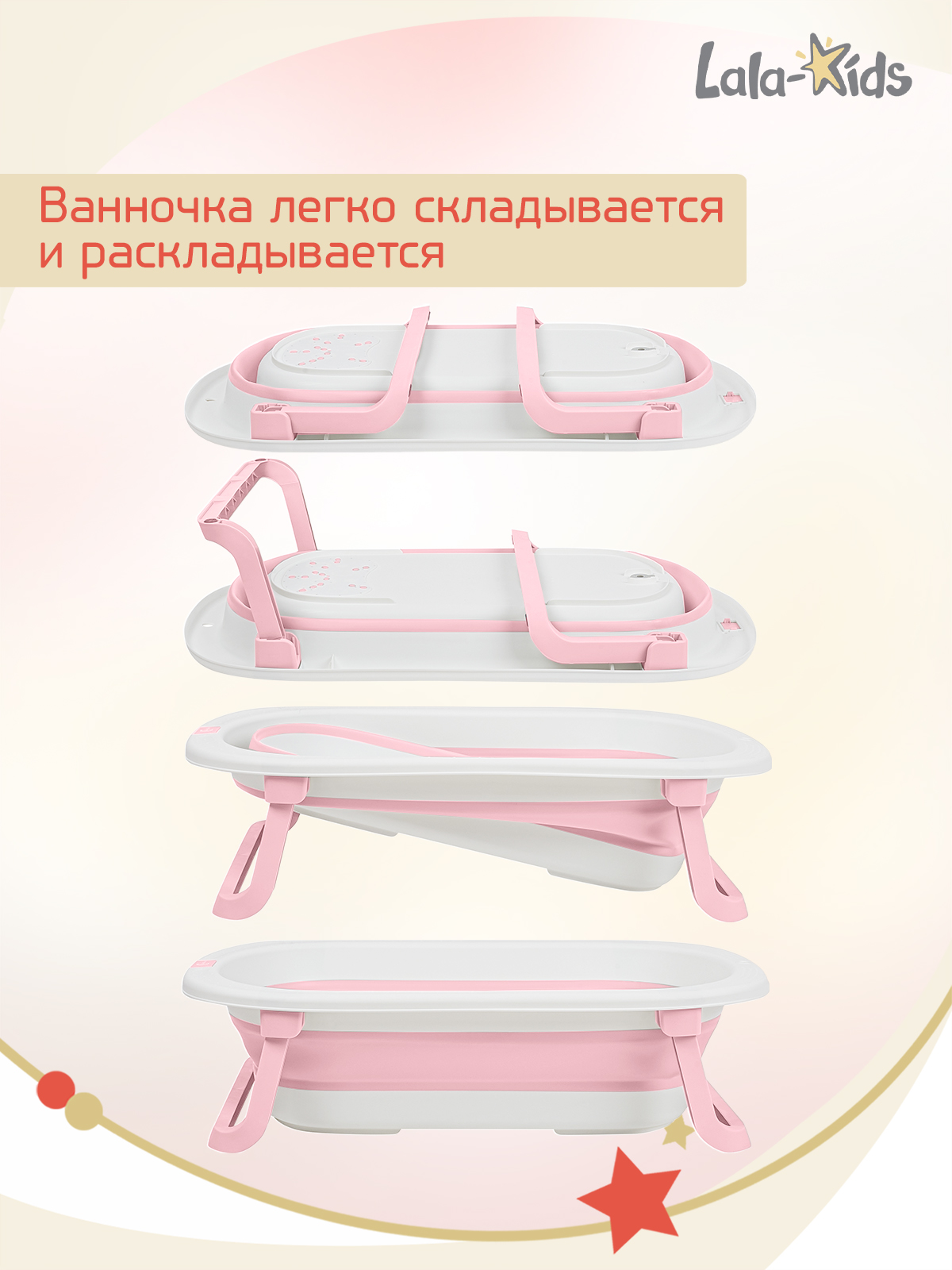 Складная ванночка для купания LaLa-Kids с термометром складным ковшом и матрасиком в комплекте - фото 5