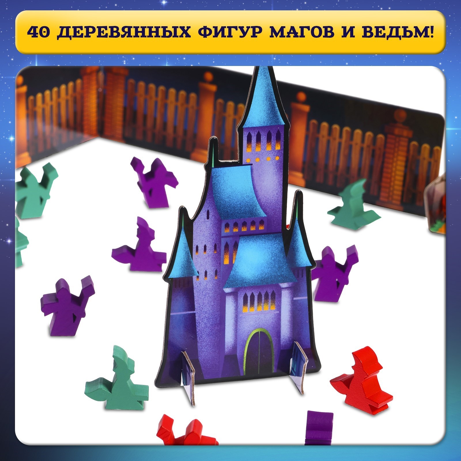 Настольная игра для детей на меткость Лас Играс KIDS «Битва магов» 3+ - фото 6