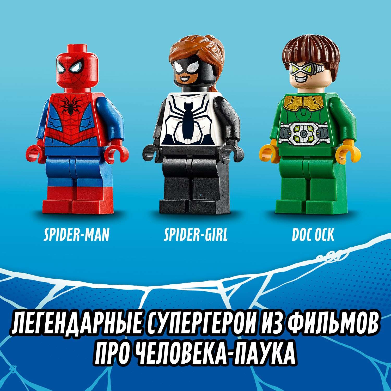 Конструктор LEGO Super Heroes Человек-паук против Доктора Осьминога 76148 - фото 8