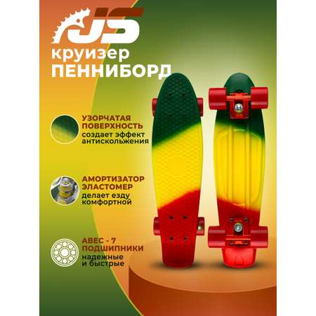 Скейтборд JETSET детский зеленый желтый красный