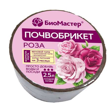 Почвобрикет БиоМастер Роза 2.5л круглый