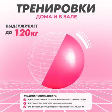 Гимнастический мяч для фитнеса Solmax Фитбол для тренировок розовый 70 см