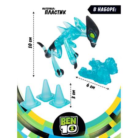 Фигурка BEN 10 Молния Родная планета 12.5