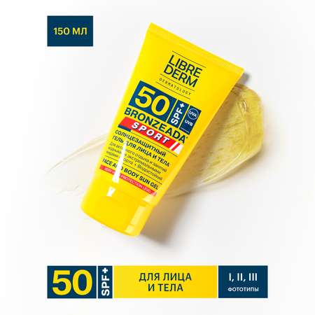 Солнцезащитный гель Librederm BRONZEADA SPORT для лица и тела SPF 50